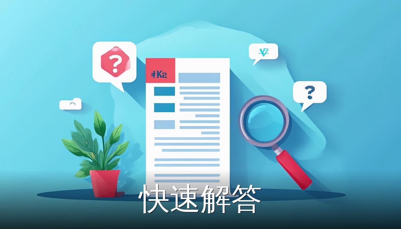 Excel求和错误提示#N/A的插画，显示表格和错误符号